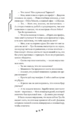 Влюбиться в твою улыбку. Книга 1 — изображение 8