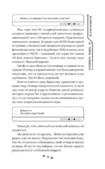 Влюбиться в твою улыбку. Книга 1 — изображение 9