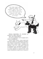 Ты не жертва. Буллинг: как перестать быть мишенью — изображение 12