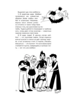 Ты не жертва. Буллинг: как перестать быть мишенью — изображение 17