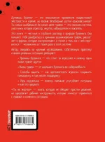 Ты не жертва. Буллинг: как перестать быть мишенью — изображение 3
