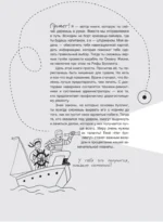 Ты не жертва. Буллинг: как перестать быть мишенью — изображение 6