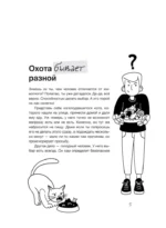 Ты не жертва. Буллинг: как перестать быть мишенью — изображение 8
