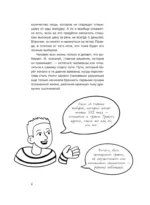 Ты не жертва. Буллинг: как перестать быть мишенью — изображение 9