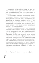 Как гром среди ясного неба — изображение 11