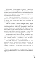 Как гром среди ясного неба — изображение 12