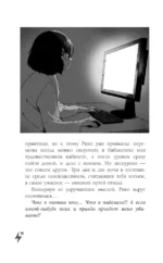Как гром среди ясного неба — изображение 13