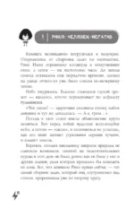 Как гром среди ясного неба — изображение 9