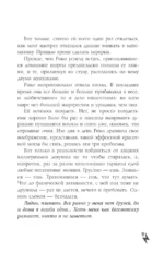 Как гром среди ясного неба — изображение 10