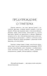 Бессердечный рыцарь — изображение 4