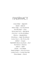 Бессердечный рыцарь — изображение 5