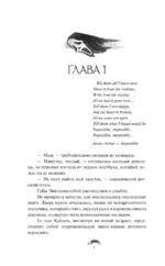 Бессердечный рыцарь — изображение 6