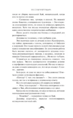 Бессердечный рыцарь — изображение 8