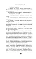 Бессердечный рыцарь — изображение 10
