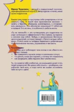 Ты не ленивый! Практическое руководство по повышению мотивации — изображение 3