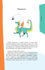 Ты не ленивый! Практическое руководство по повышению мотивации — изображение 4