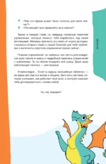 Ты не ленивый! Практическое руководство по повышению мотивации — изображение 6