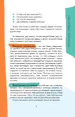 Ты не ленивый! Практическое руководство по повышению мотивации — изображение 8