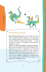 Ты не ленивый! Практическое руководство по повышению мотивации — изображение 9