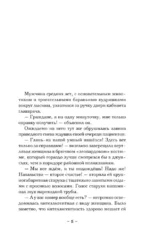 Весы Фемиды — изображение 4