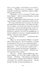 Весы Фемиды — изображение 5