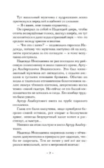 Весы Фемиды — изображение 6
