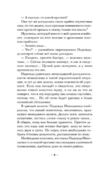Весы Фемиды — изображение 7