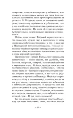 Весы Фемиды — изображение 9