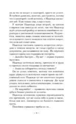 Весы Фемиды — изображение 10