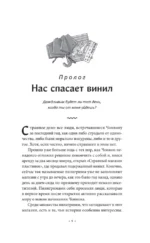 Странный магазин пластинок в Пунчжиндоне — изображение 7