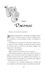 Клятвы и бездействия. Специальное издание — изображение 11