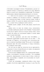 Клятвы и бездействия. Специальное издание — изображение 13