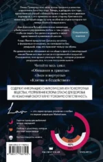 Клятвы и бездействия. Специальное издание — изображение 3
