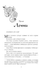 Клятвы и бездействия. Специальное издание — изображение 6