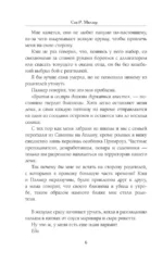 Клятвы и бездействия. Специальное издание — изображение 7
