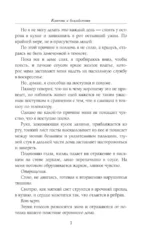 Клятвы и бездействия. Специальное издание — изображение 8