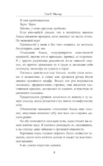 Клятвы и бездействия. Специальное издание — изображение 9