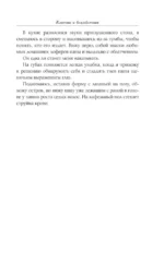 Клятвы и бездействия. Специальное издание — изображение 10