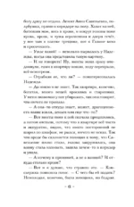 Доска судьбы — изображение 11