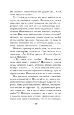 Доска судьбы — изображение 12