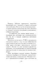 Доска судьбы — изображение 4