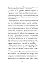Доска судьбы — изображение 5