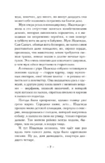 Доска судьбы — изображение 6