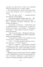Доска судьбы — изображение 8