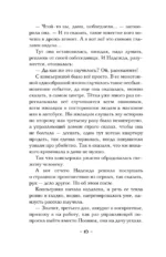 Доска судьбы — изображение 9