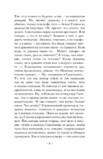 Доска судьбы — изображение 10