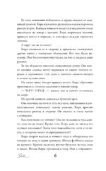 Тепло твоих рук — изображение 6