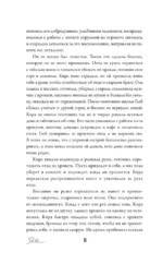 Тепло твоих рук — изображение 8