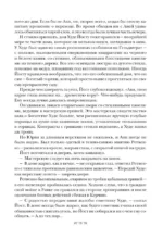 Шестерка воронов. Дилогия в одном томе — изображение 11