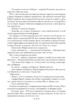 Шестерка воронов. Дилогия в одном томе — изображение 12